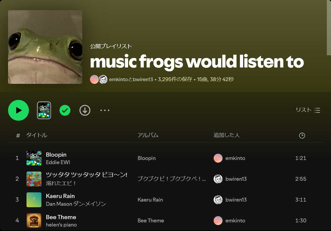 the Playlist Screenshot